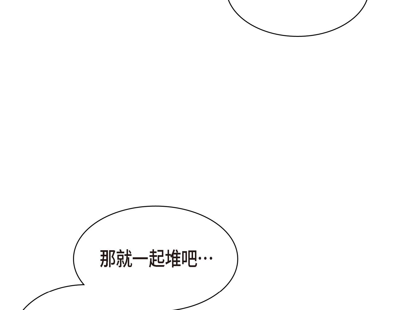 《沙城》第14话 堆沙城 第36页