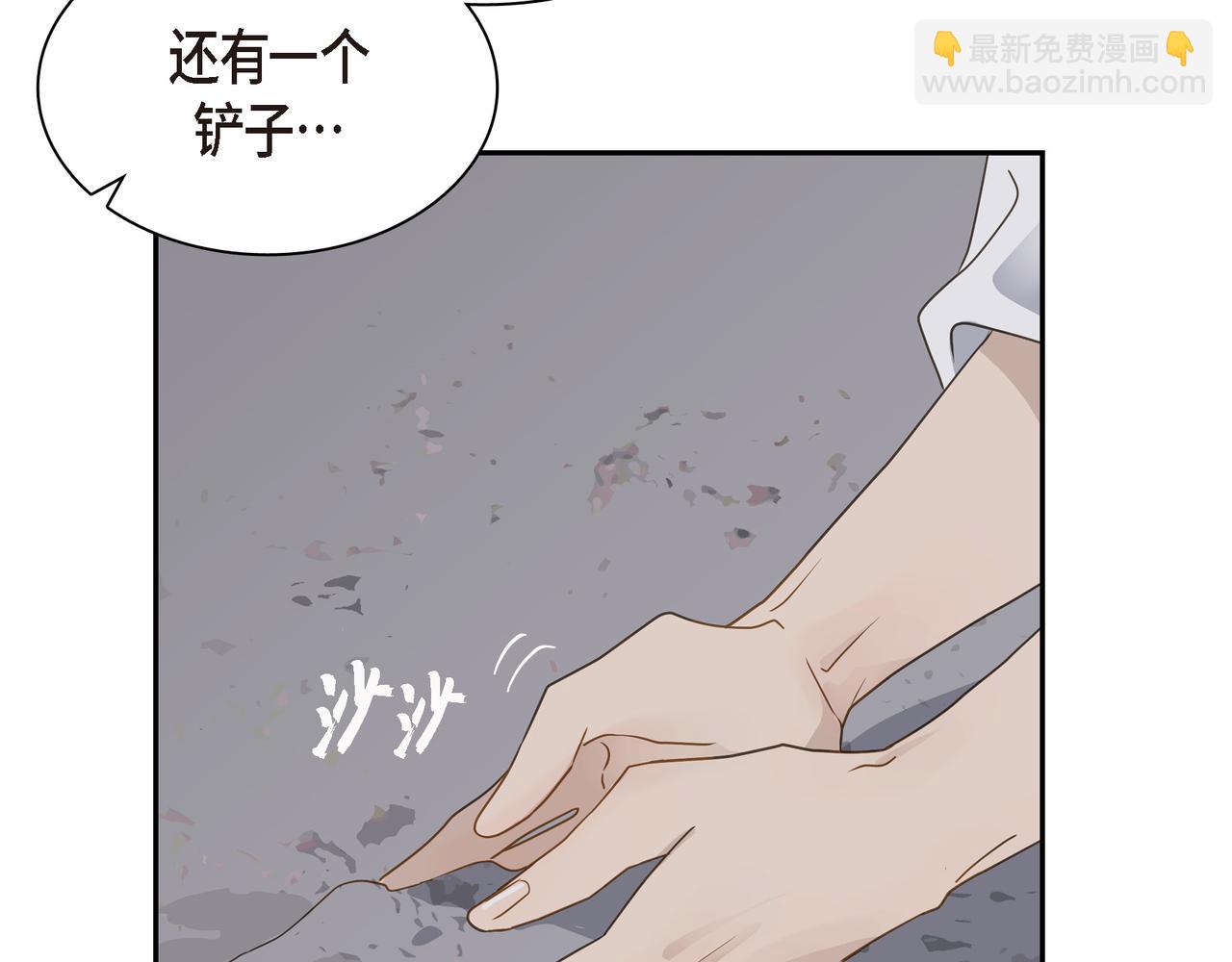 《沙城》第14话 堆沙城 第37页
