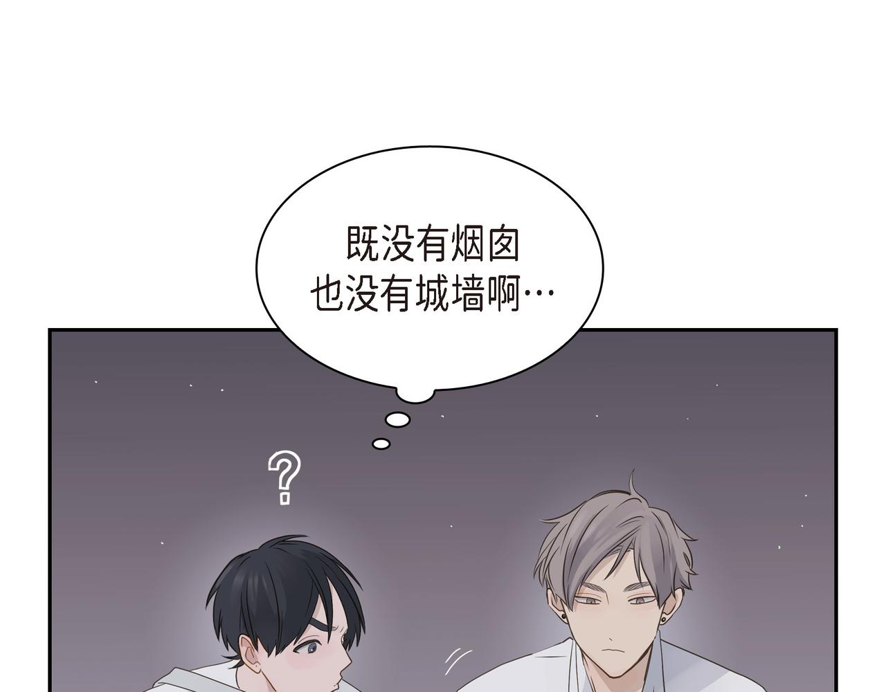 《沙城》第14话 堆沙城 第47页