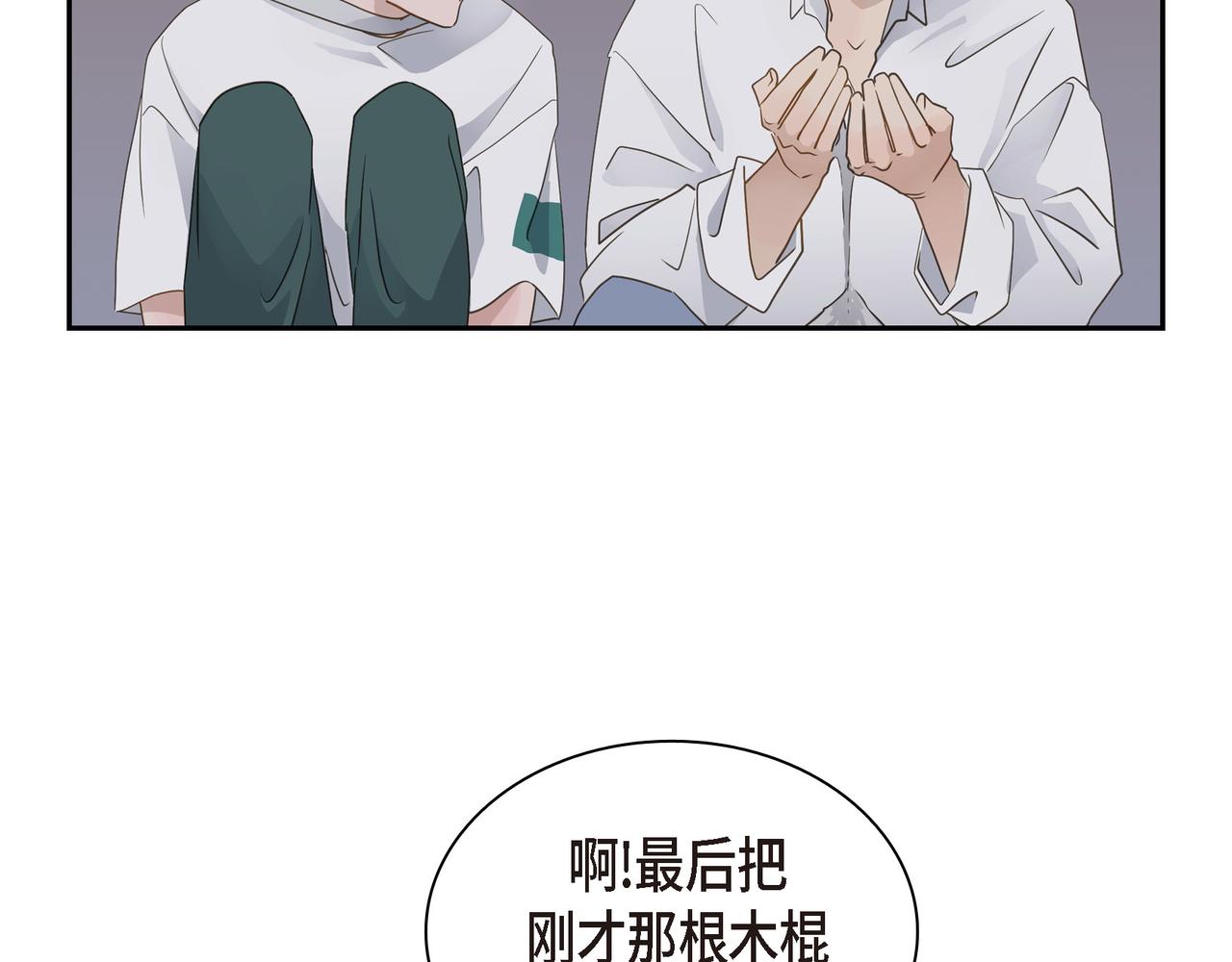 《沙城》第14话 堆沙城 第48页