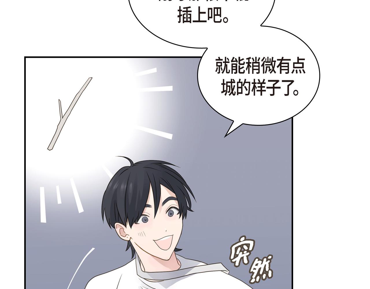 《沙城》第14话 堆沙城 第49页