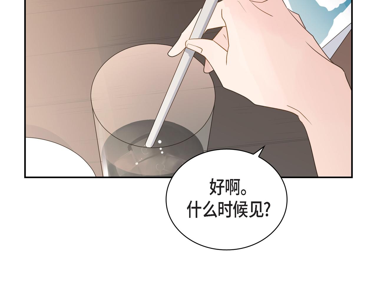 《沙城》第15话 去看电影 第28页