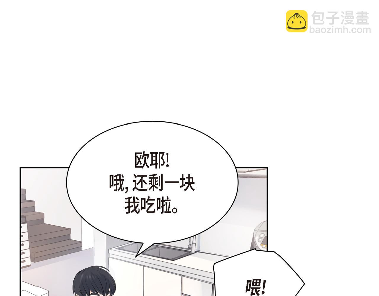 《沙城》第18话 没必要回想那件事 第12页