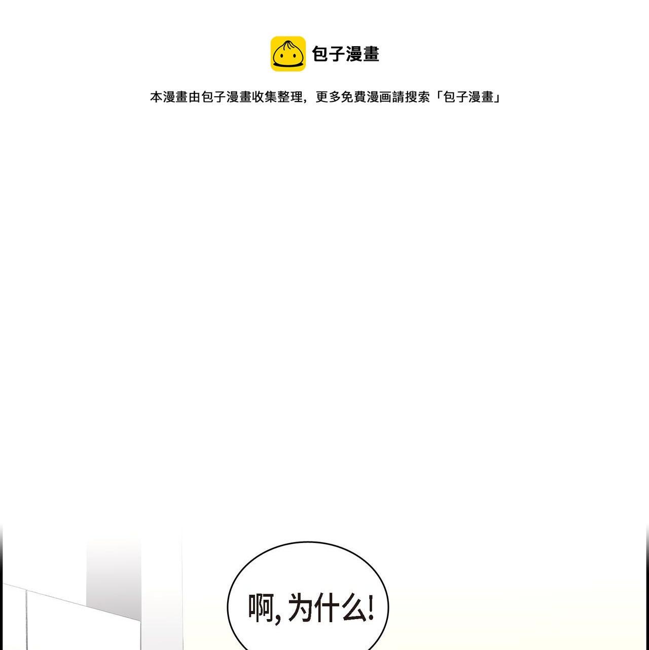 《沙城》第18话 没必要回想那件事 第1页
