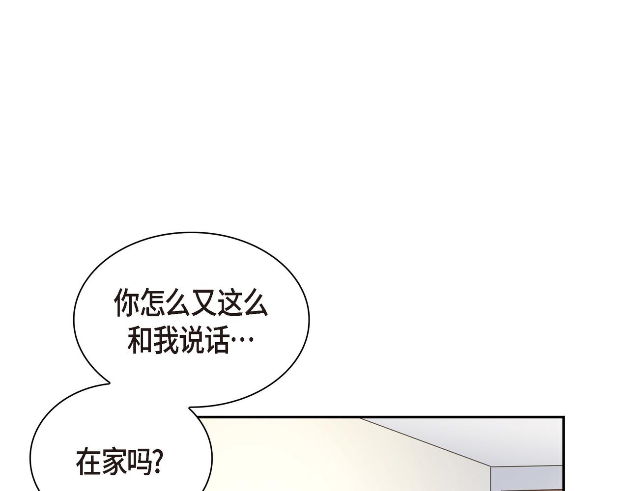 《沙城》第18话 没必要回想那件事 第32页