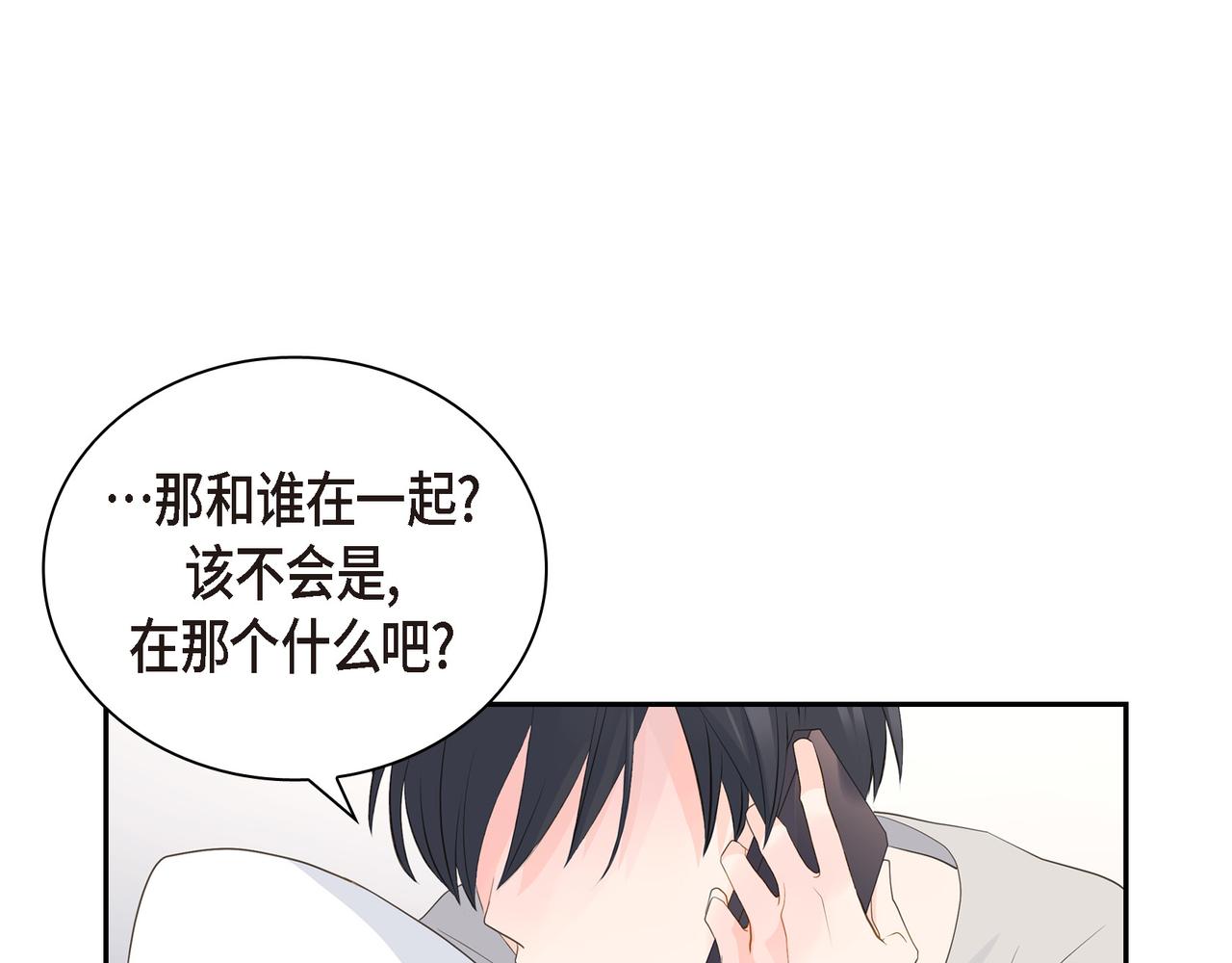 《沙城》第18话 没必要回想那件事 第37页