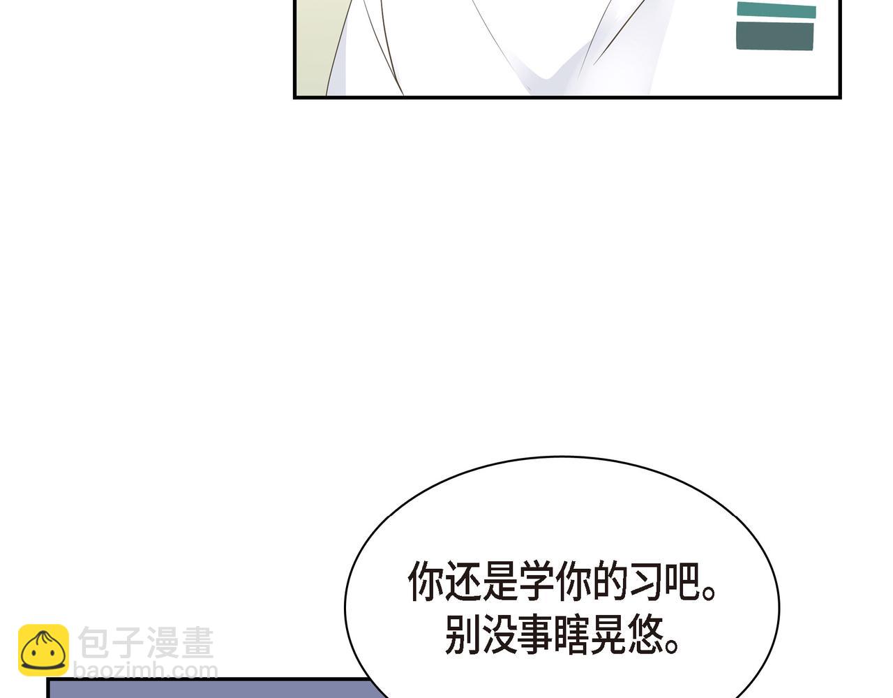 《沙城》第18话 没必要回想那件事 第5页