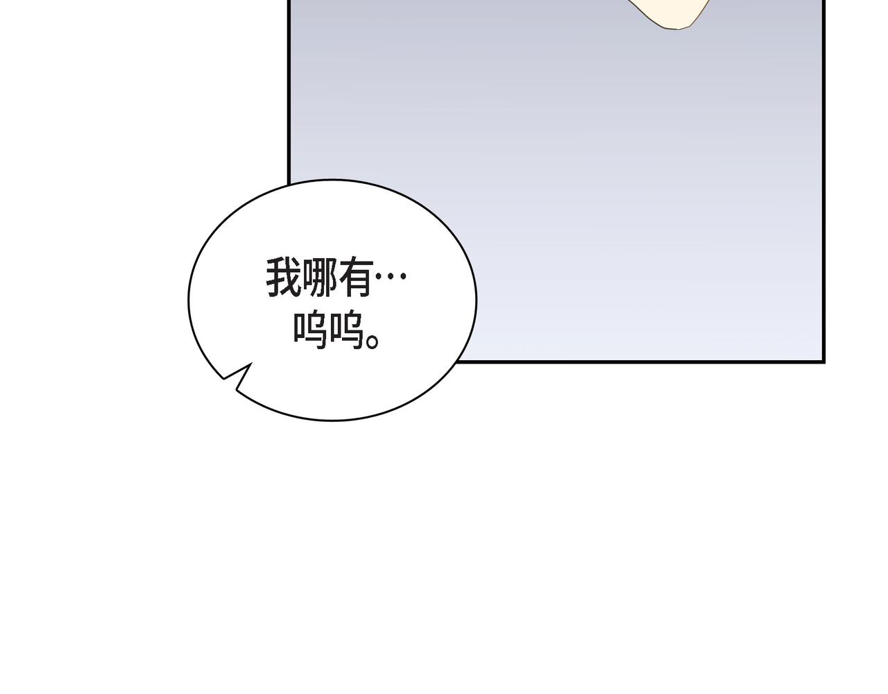 《沙城》第17话 回老家 第17页