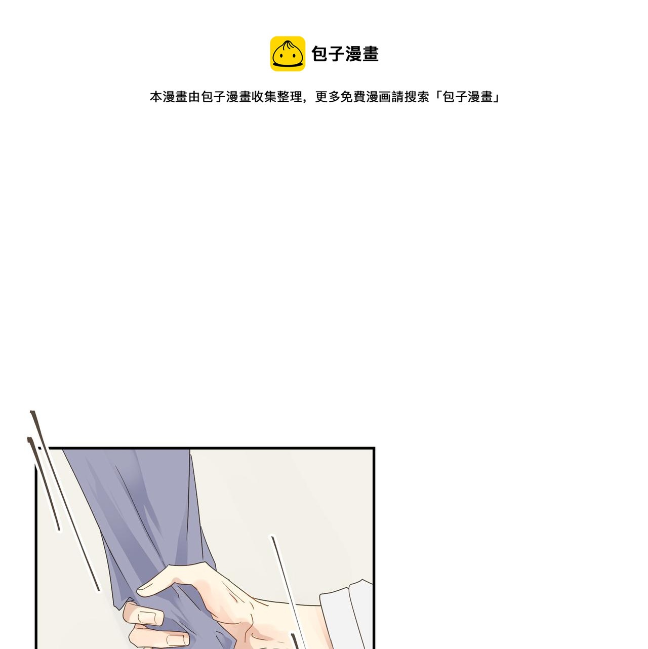 《沙城》第17话 回老家 第1页