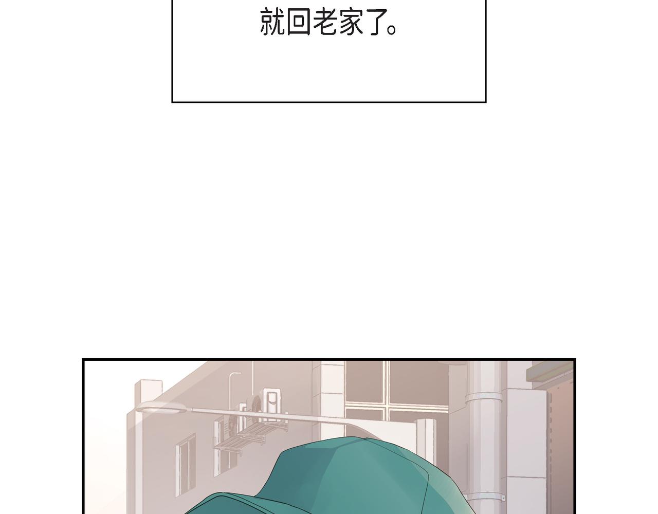 《沙城》第17话 回老家 第42页