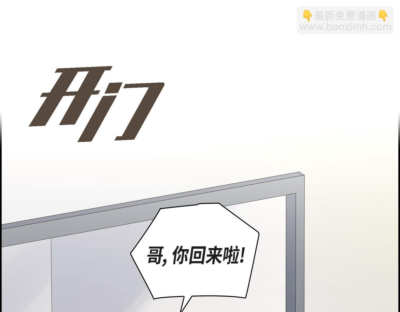 《沙城》第17话 回老家 第46页