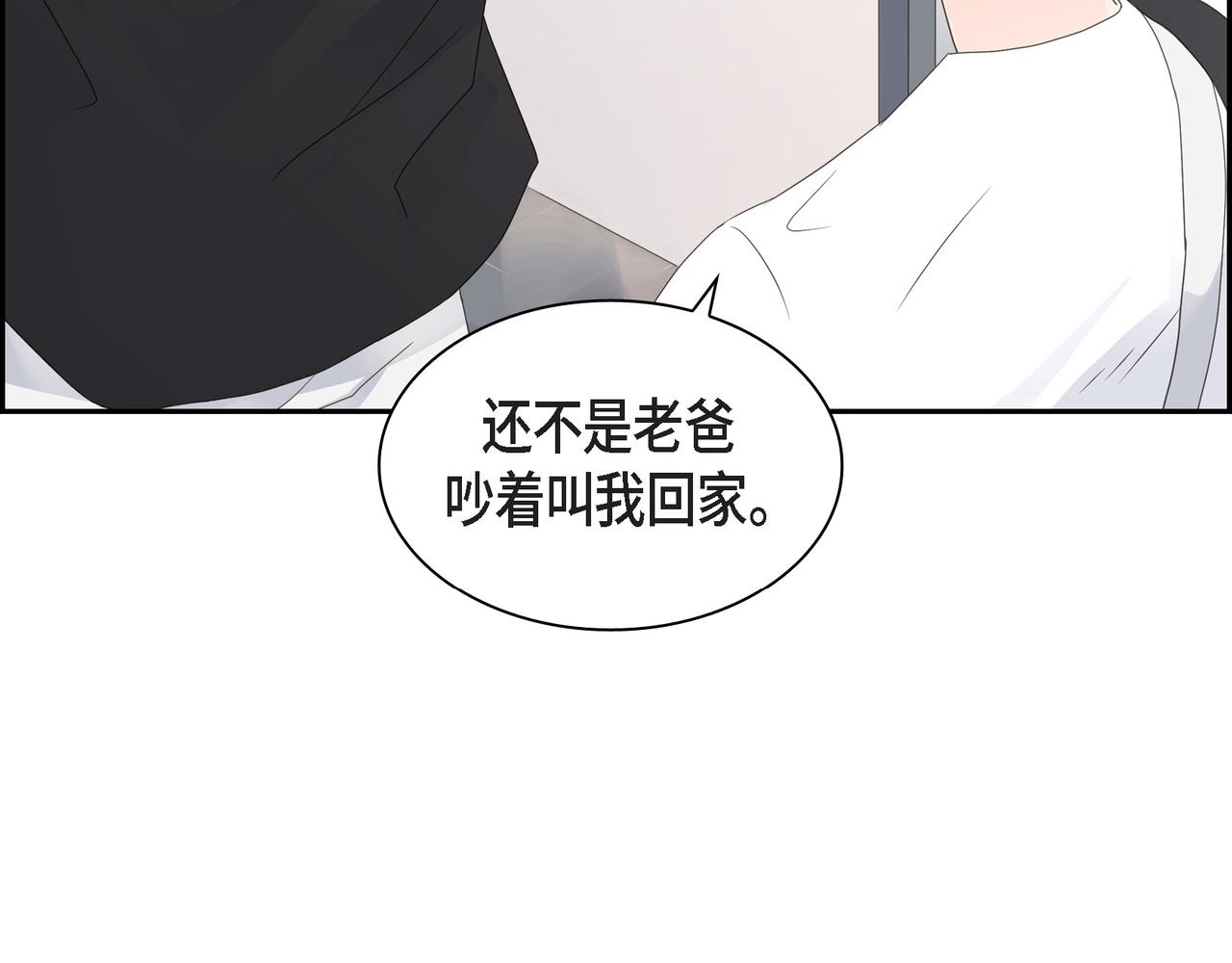 《沙城》第17话 回老家 第48页