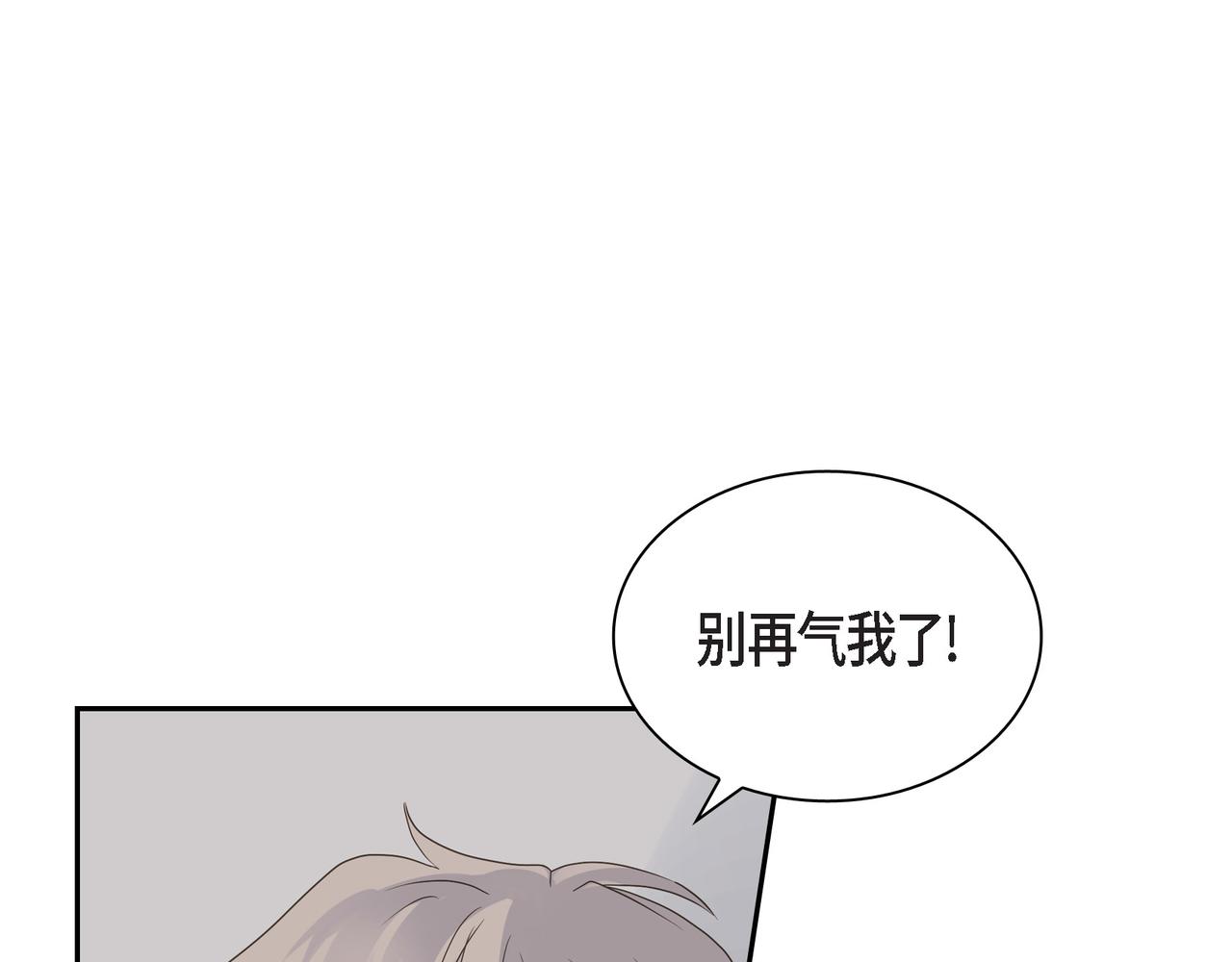 《沙城》第17话 回老家 第6页
