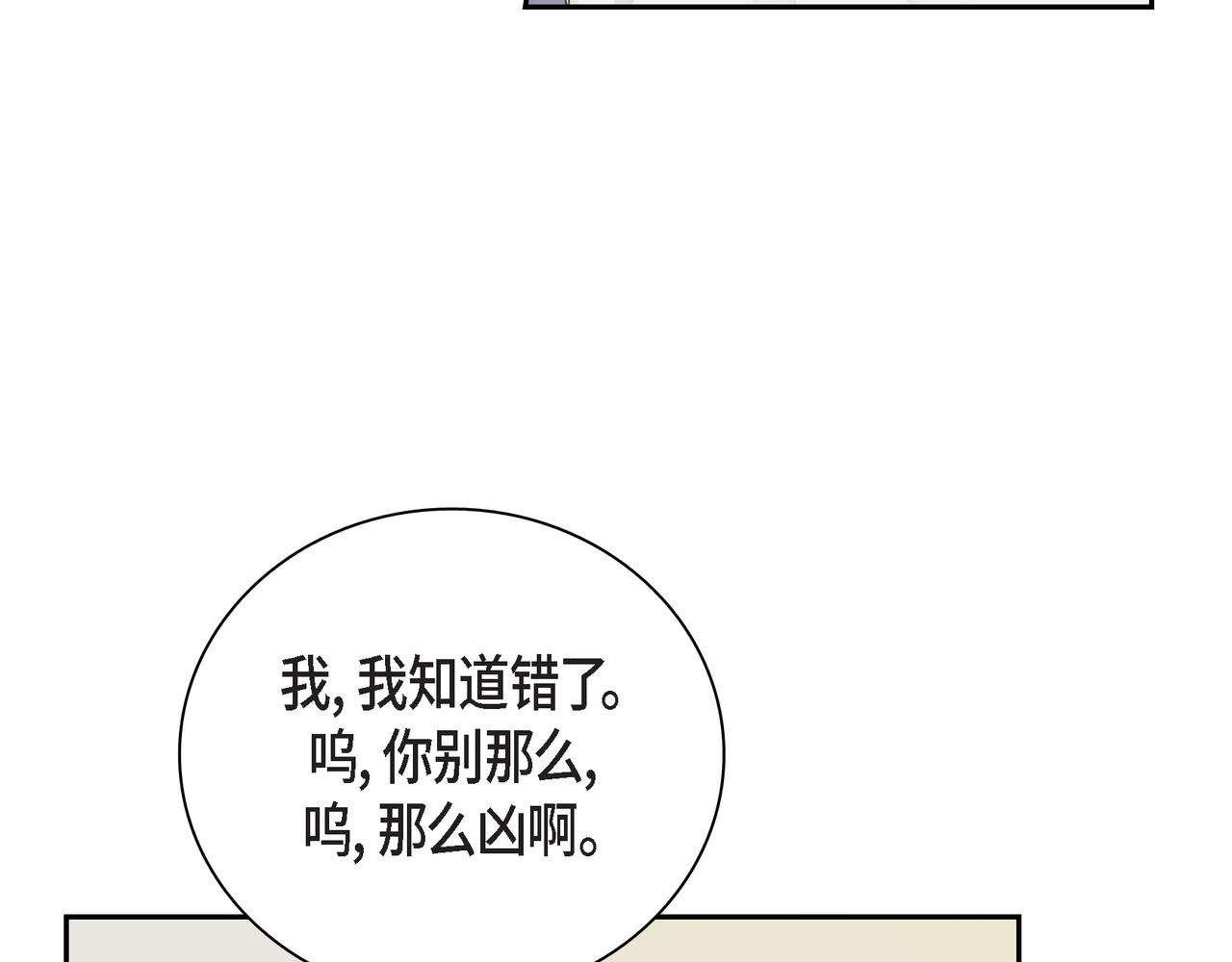 《沙城》第17话 回老家 第9页