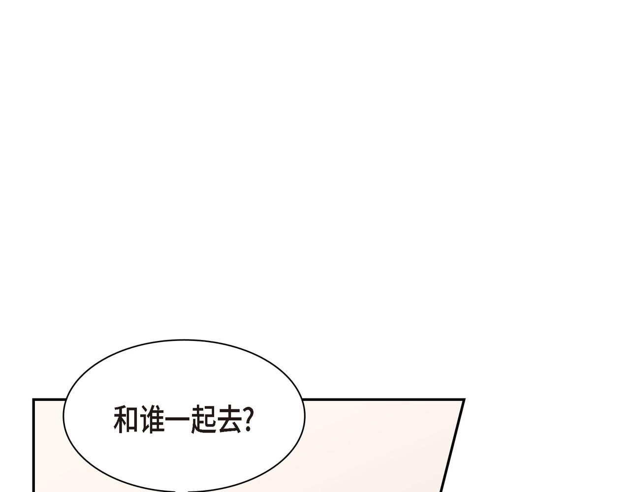 《沙城》第19话 想去水上乐园 第19页