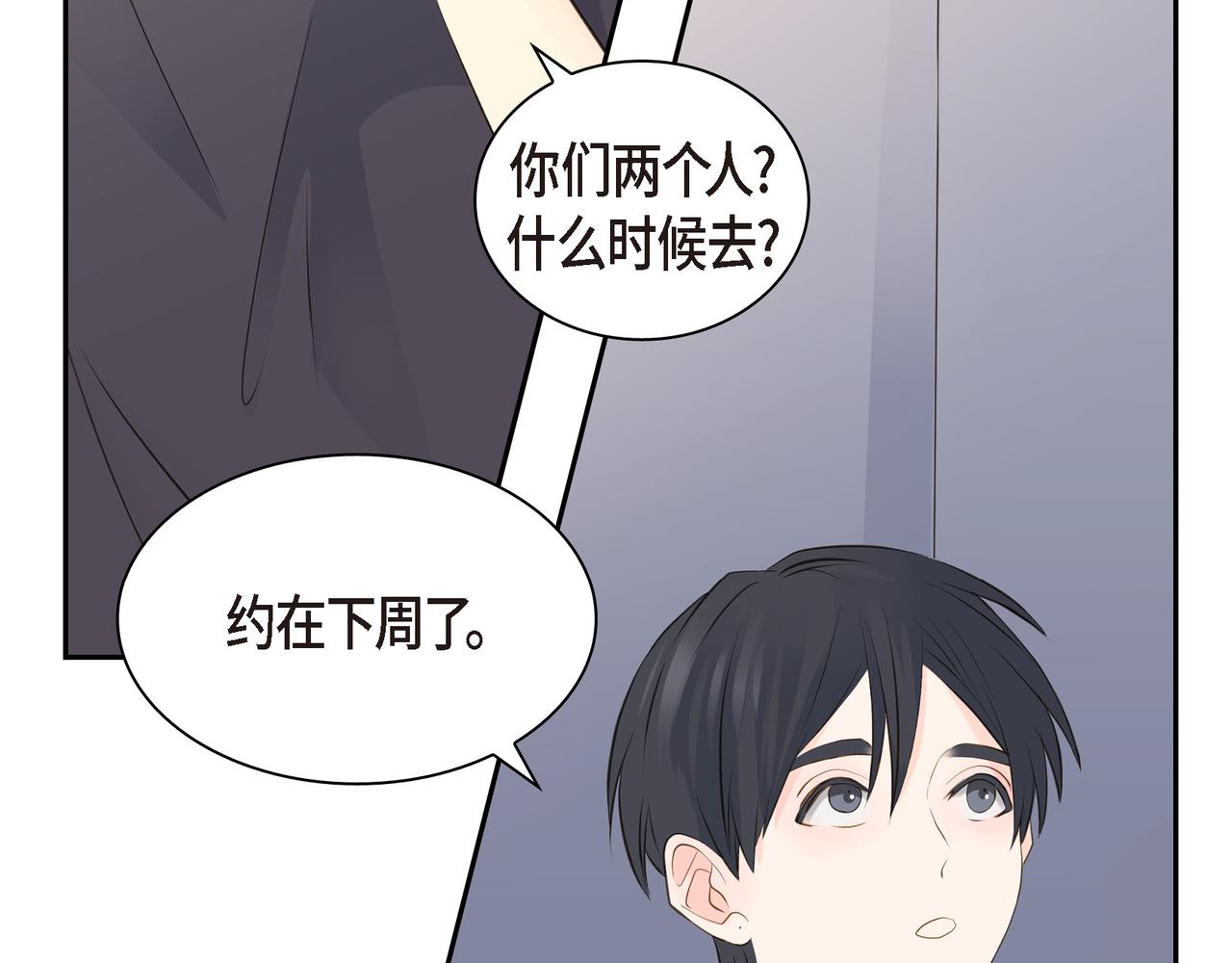 《沙城》第19话 想去水上乐园 第21页