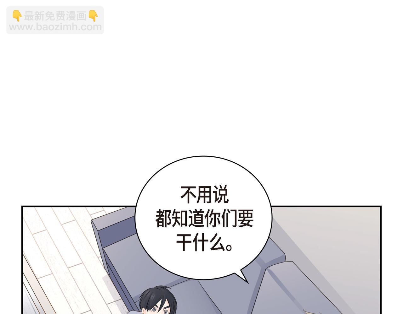 《沙城》第19话 想去水上乐园 第23页