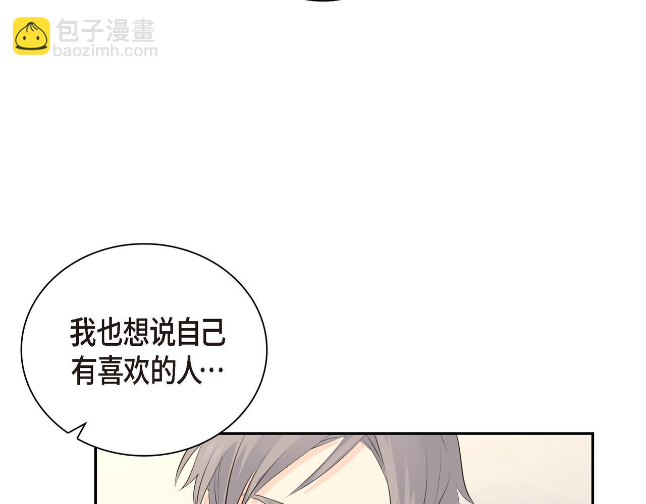 《沙城》第19话 想去水上乐园 第28页