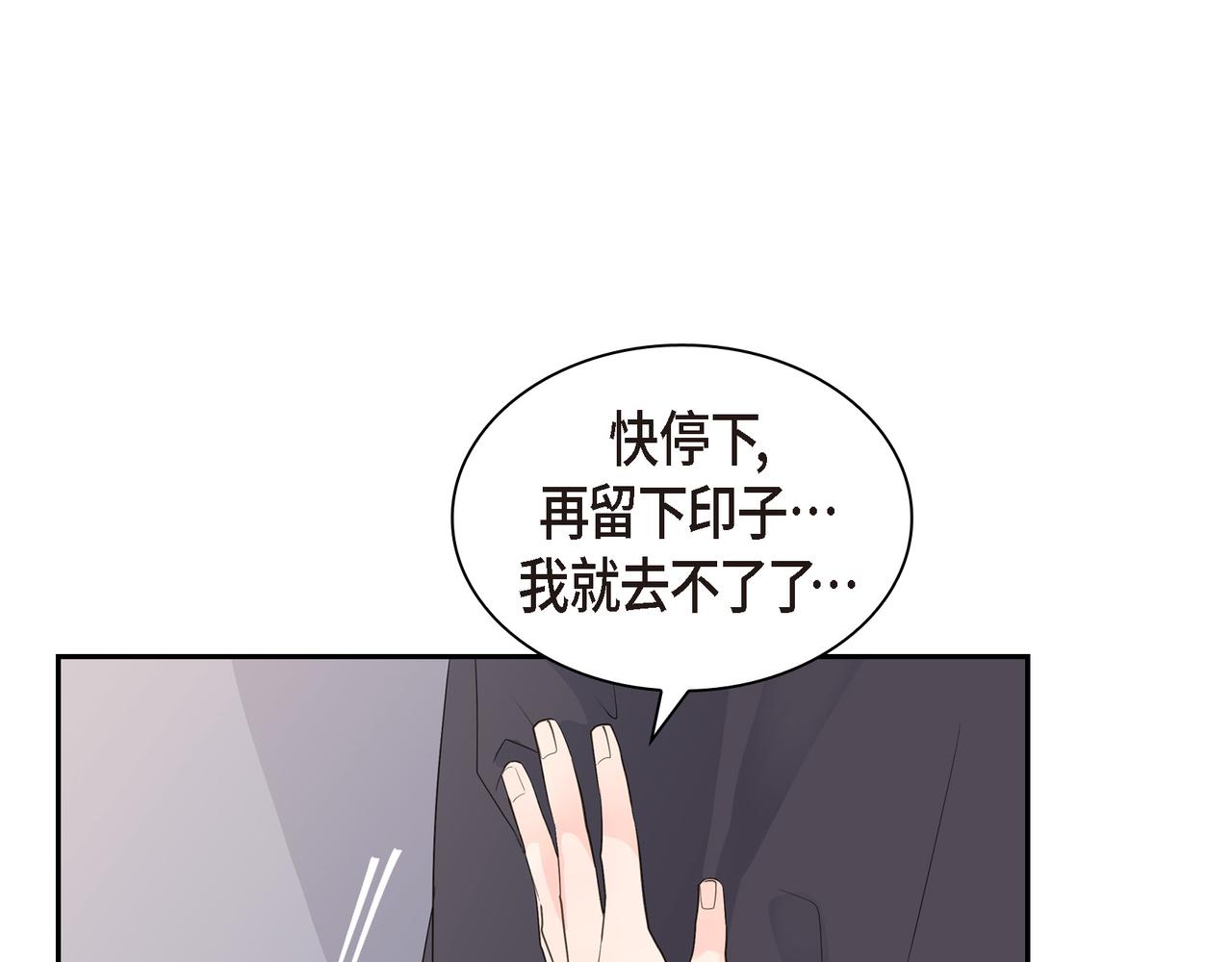 《沙城》第19话 想去水上乐园 第36页