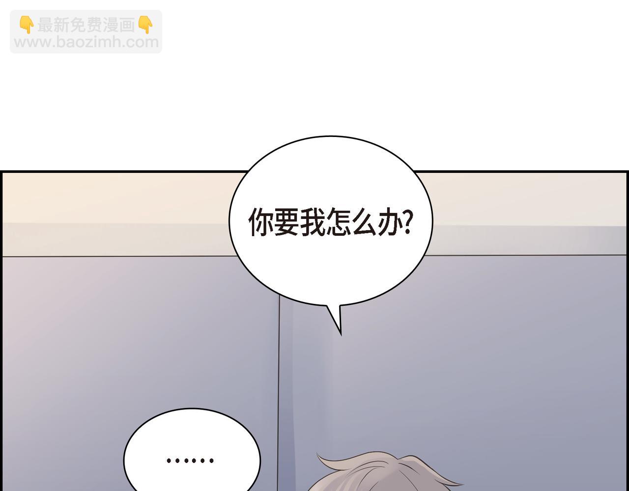 《沙城》第19话 想去水上乐园 第38页