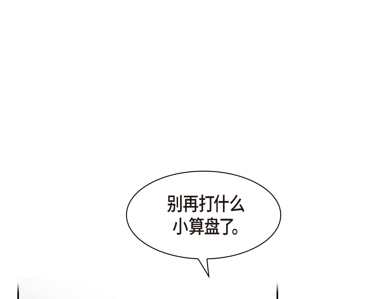 《沙城》第19话 想去水上乐园 第41页