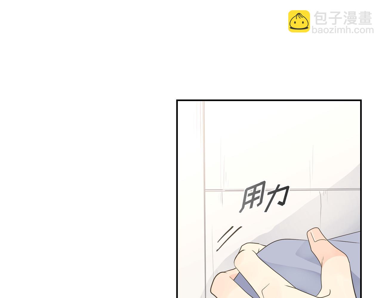 《沙城》第19话 想去水上乐园 第43页