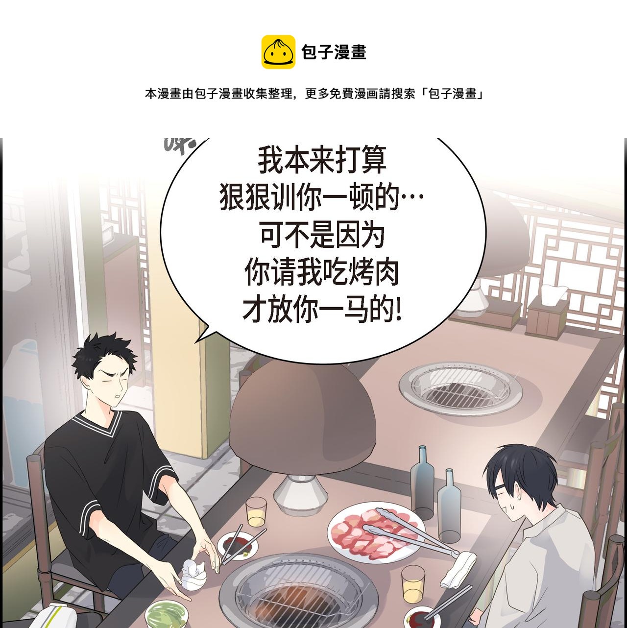 《沙城》第19话 想去水上乐园 第50页