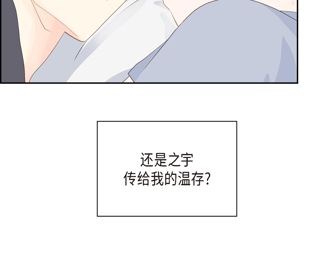 《沙城》第20话 刀子嘴豆腐心 第14页