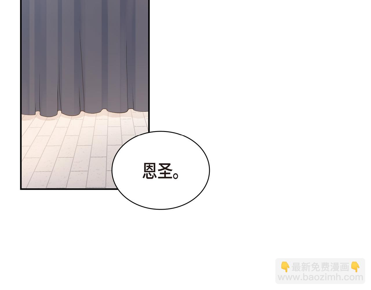 《沙城》第20话 刀子嘴豆腐心 第19页