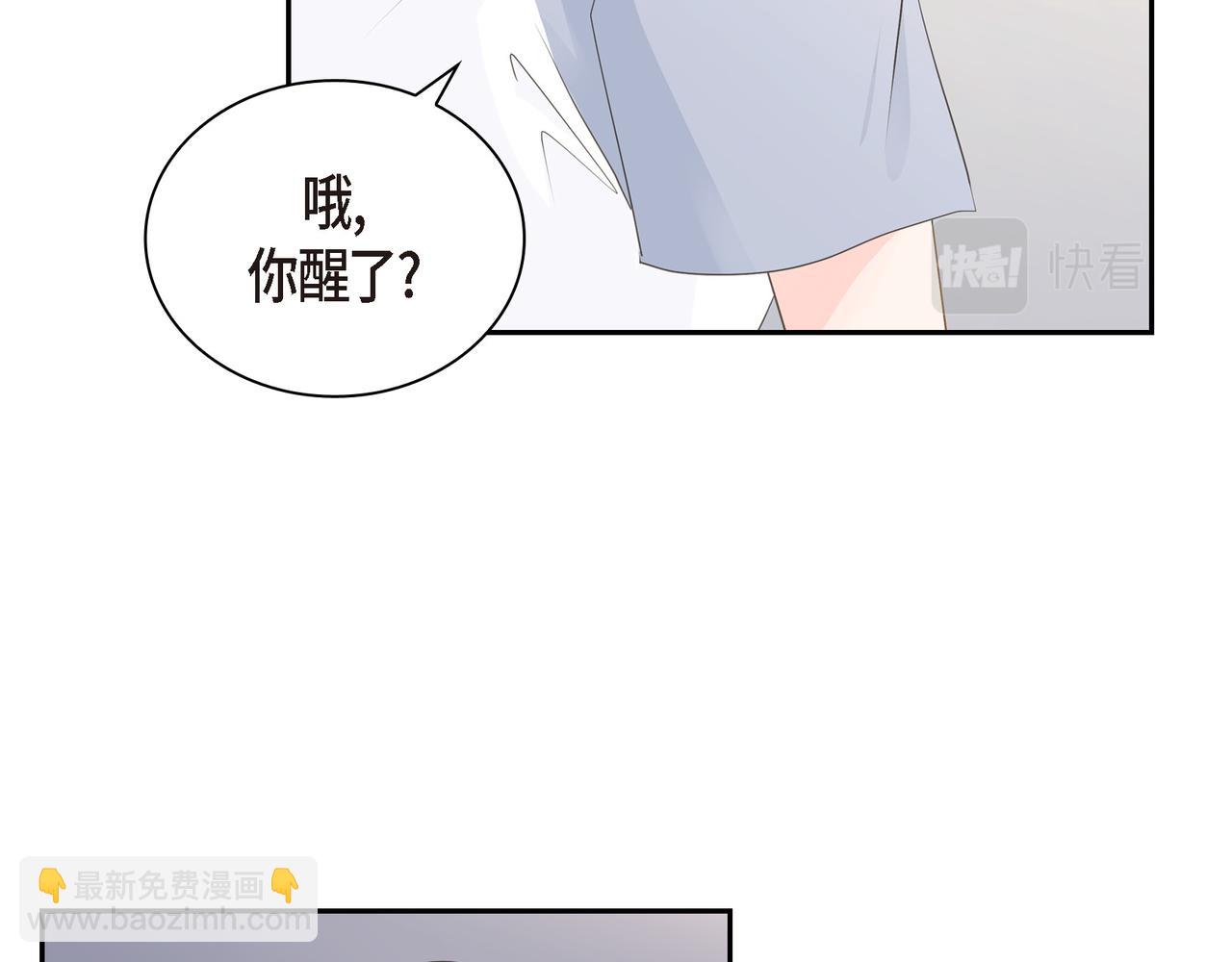 《沙城》第20话 刀子嘴豆腐心 第21页