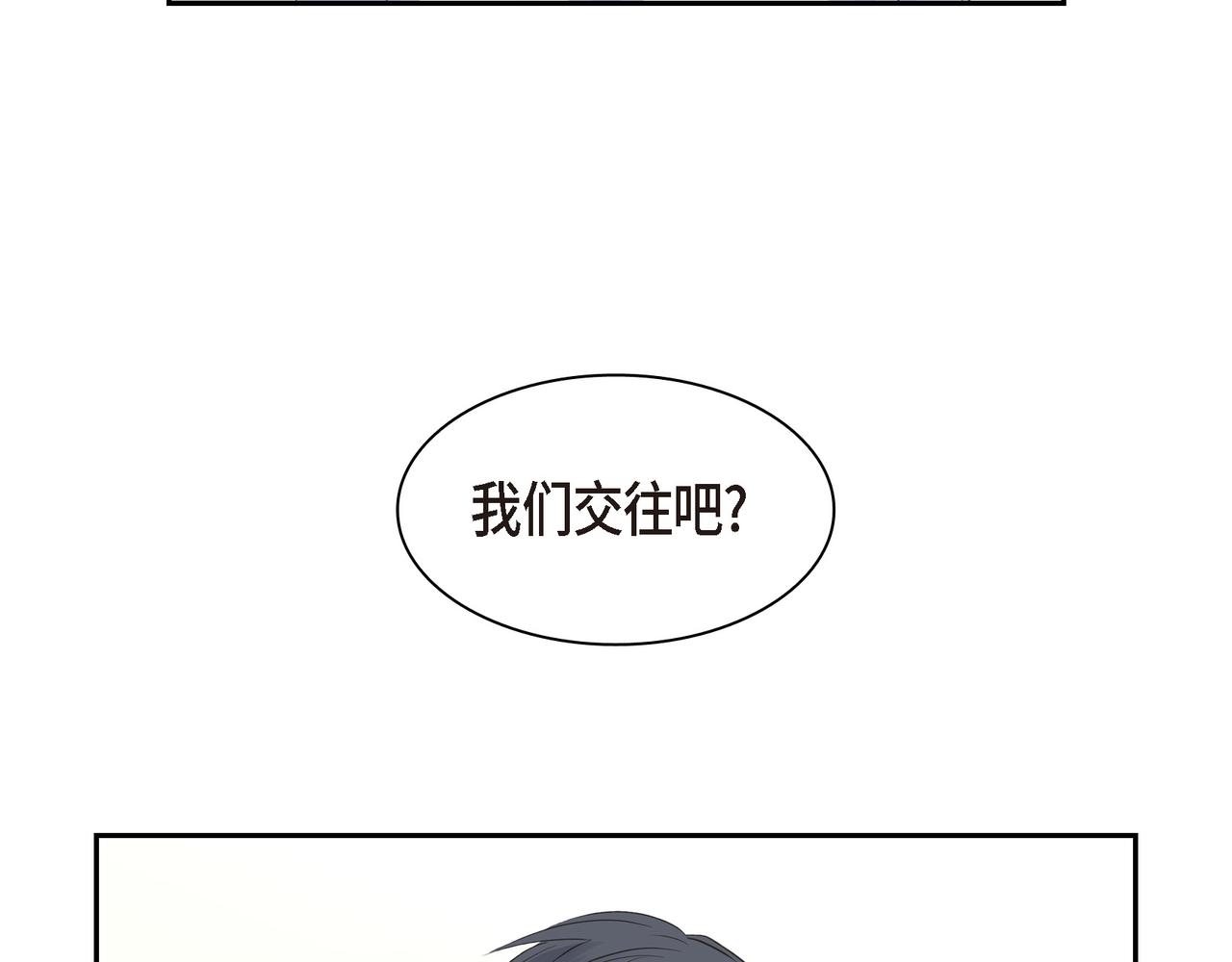 《沙城》第20话 刀子嘴豆腐心 第26页