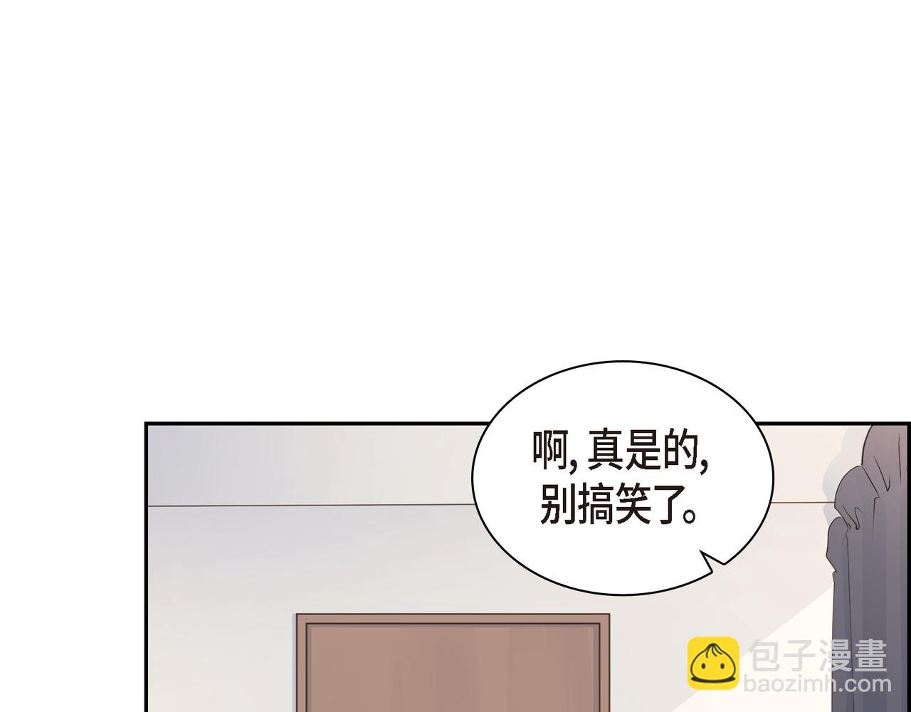 《沙城》第20话 刀子嘴豆腐心 第42页