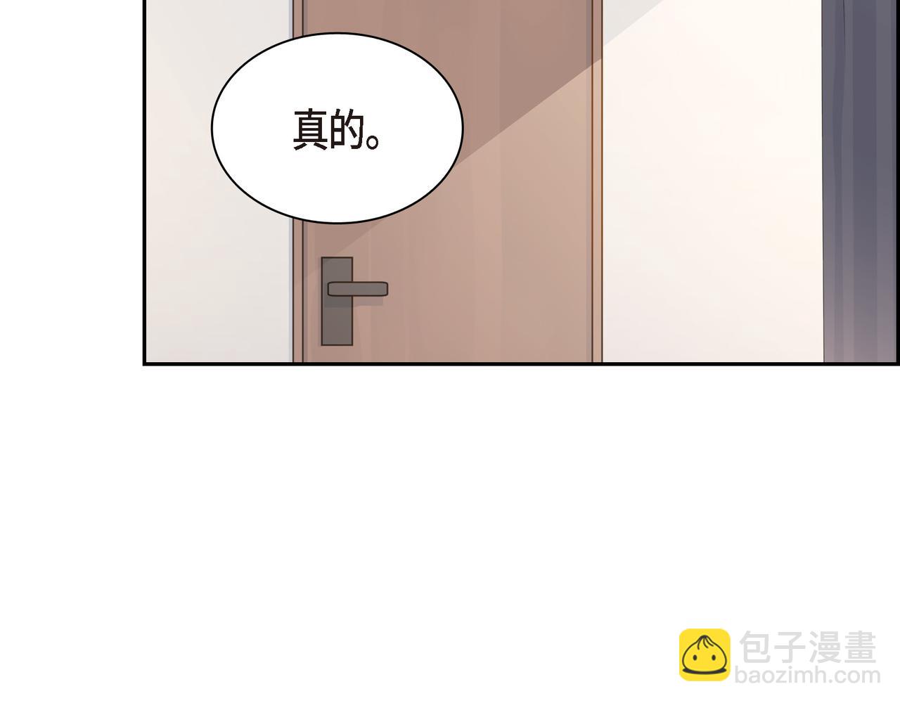 《沙城》第20话 刀子嘴豆腐心 第43页