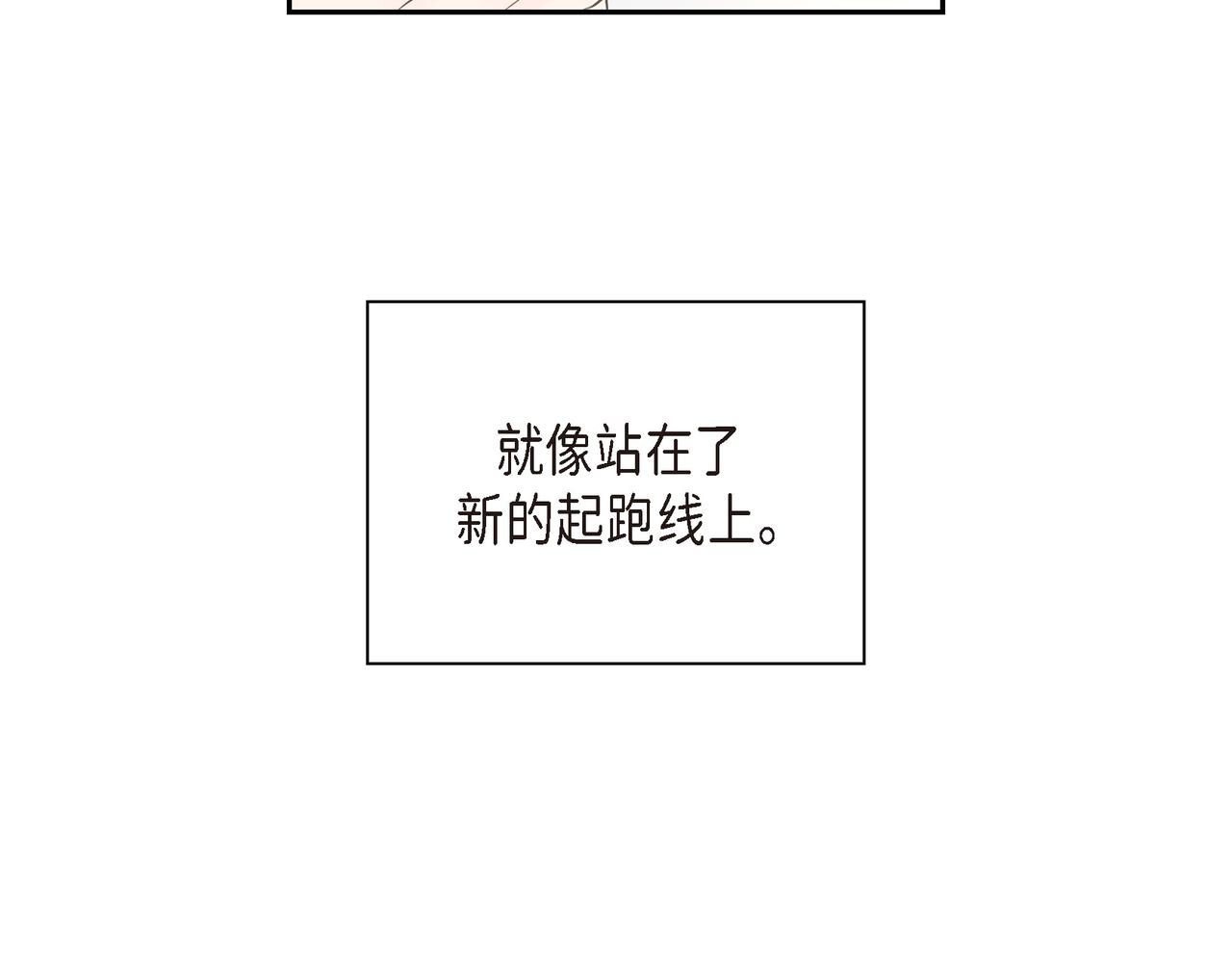 《沙城》第20话 刀子嘴豆腐心 第48页