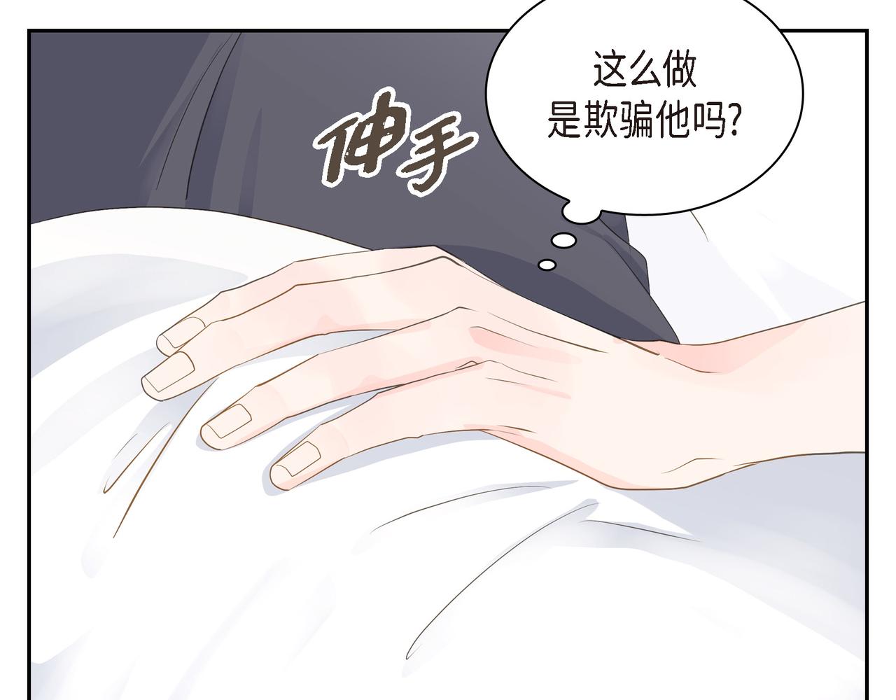 《沙城》第20话 刀子嘴豆腐心 第9页