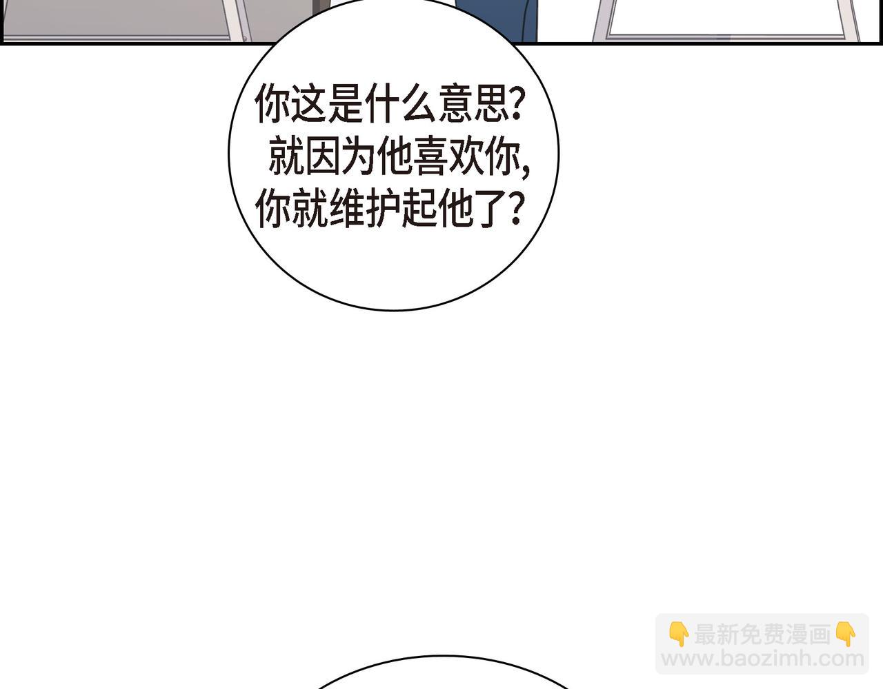 《沙城》第22话 之宇快过生日了 第11页
