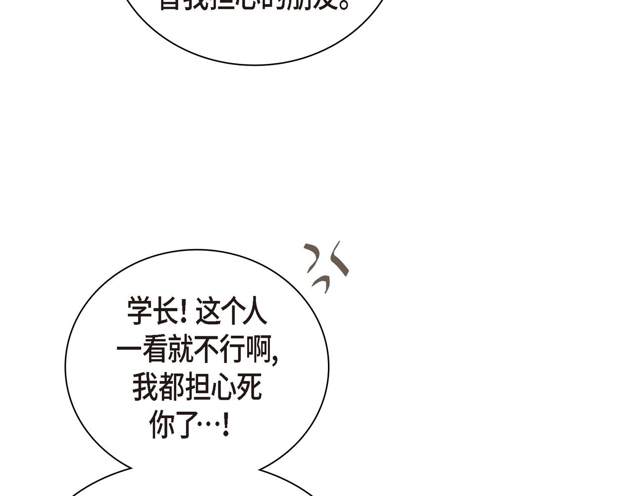 《沙城》第22话 之宇快过生日了 第14页