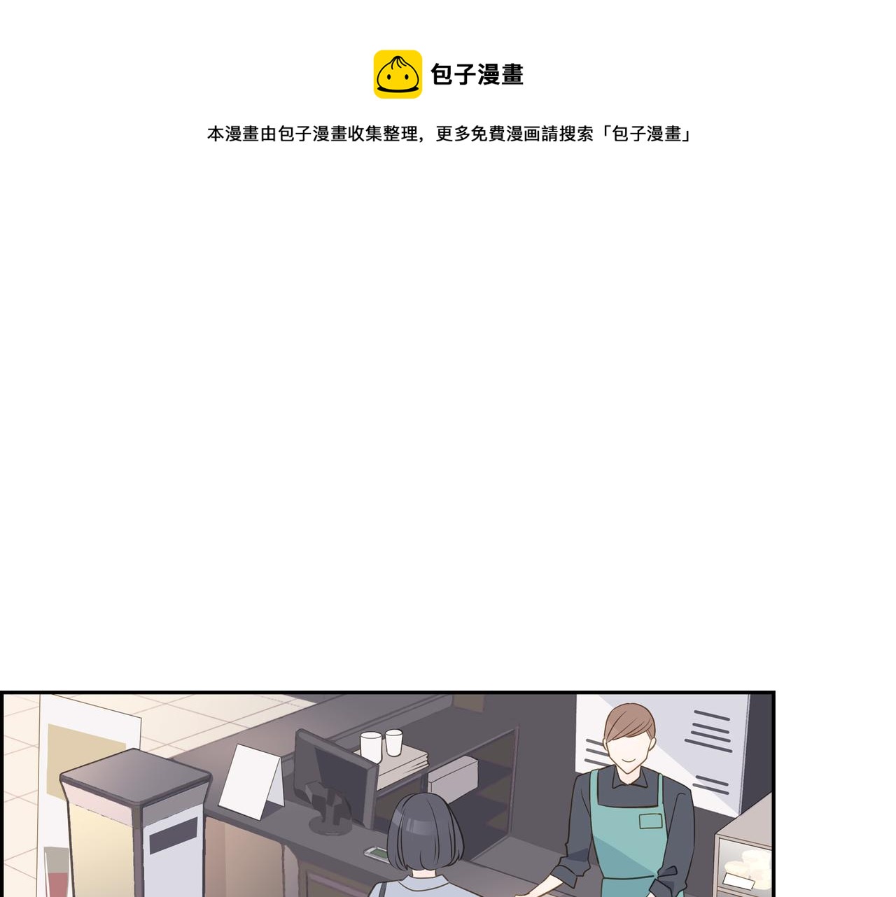 《沙城》第22话 之宇快过生日了 第1页