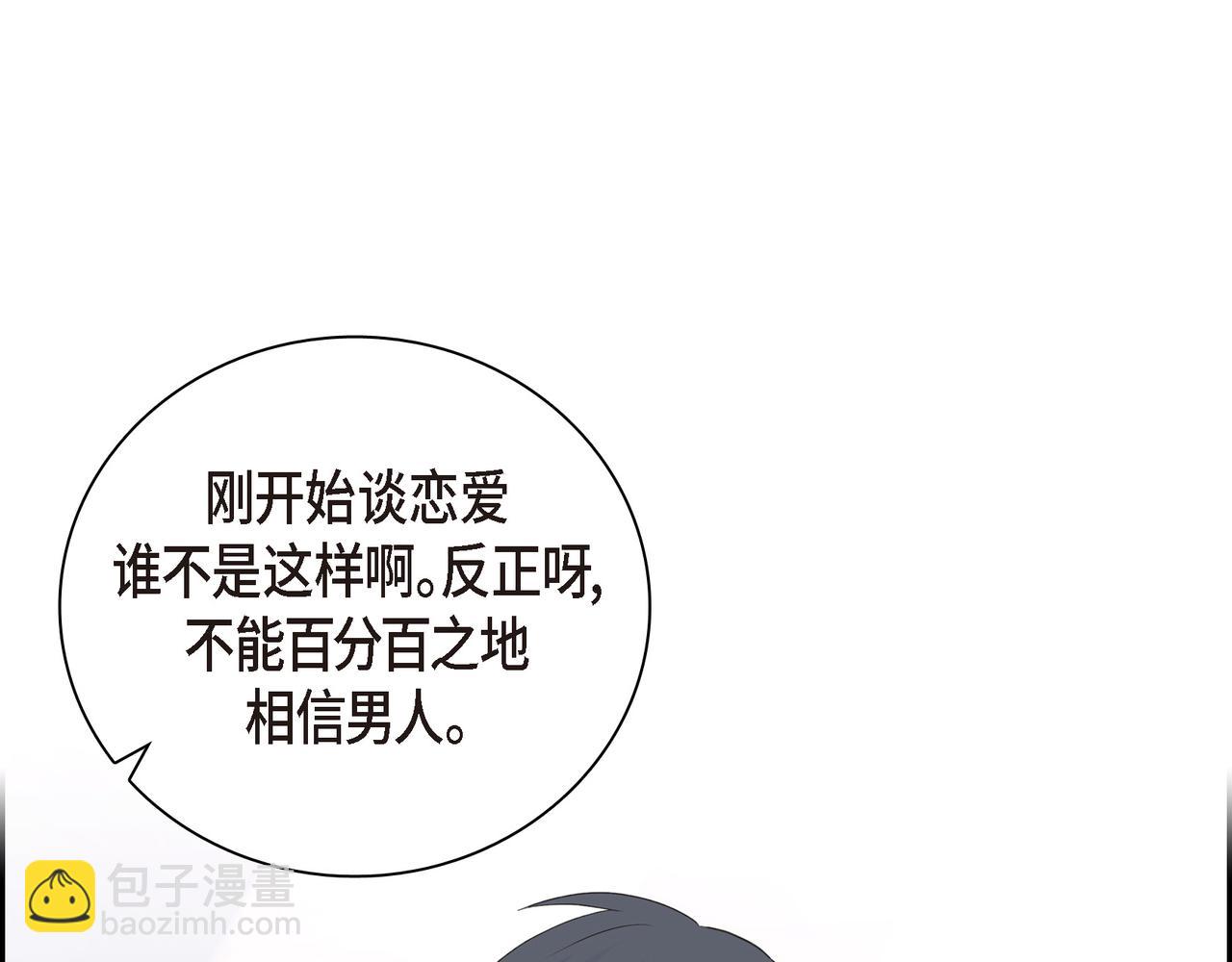 《沙城》第22话 之宇快过生日了 第21页