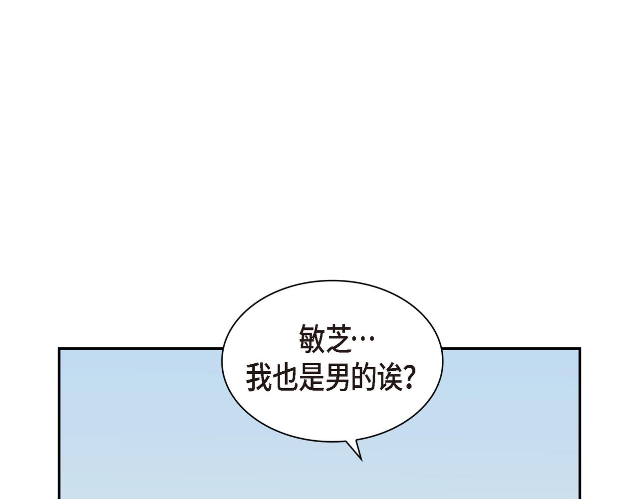 《沙城》第22话 之宇快过生日了 第24页