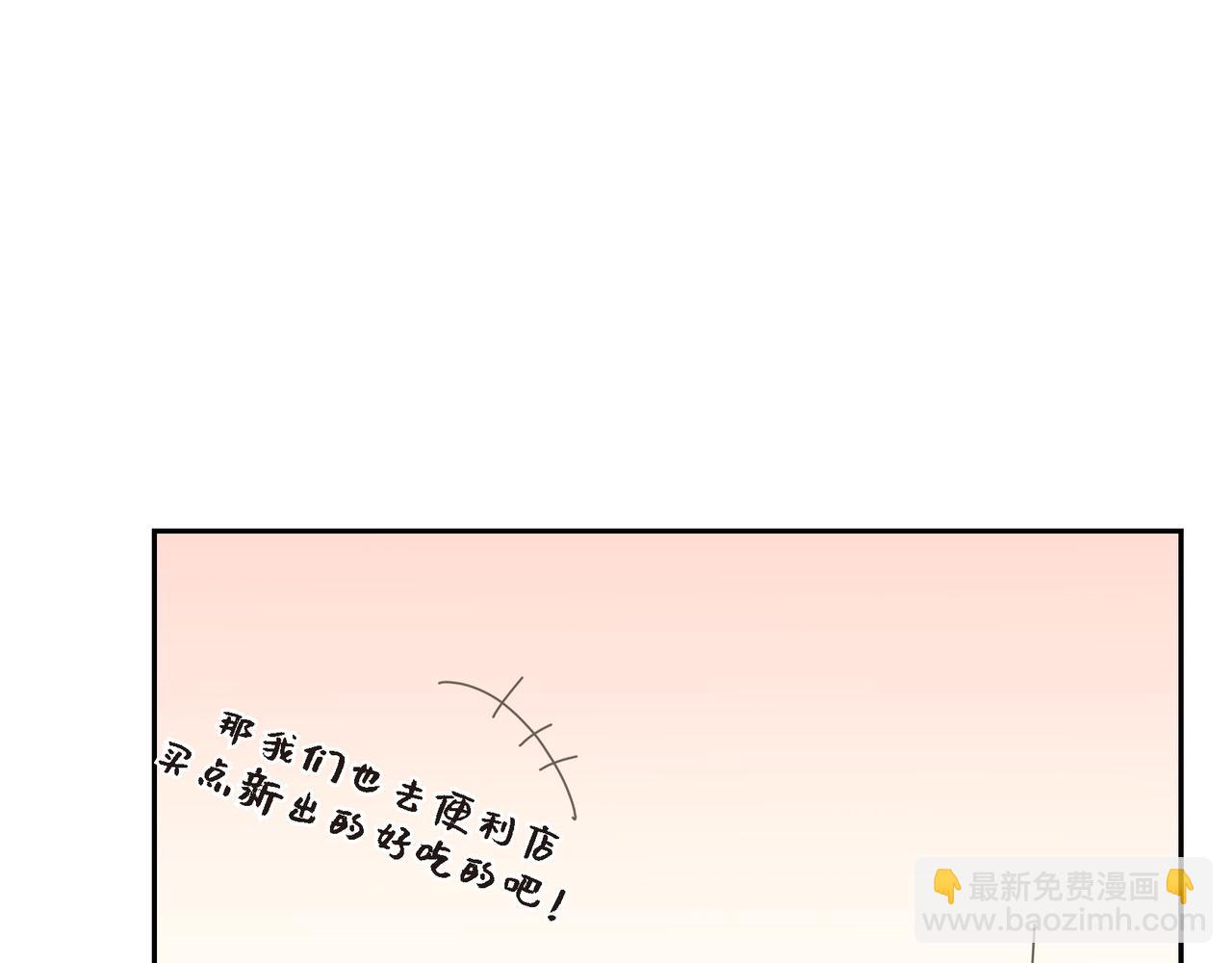 《沙城》第22话 之宇快过生日了 第29页