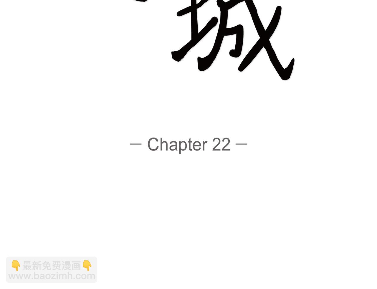 《沙城》第22话 之宇快过生日了 第33页