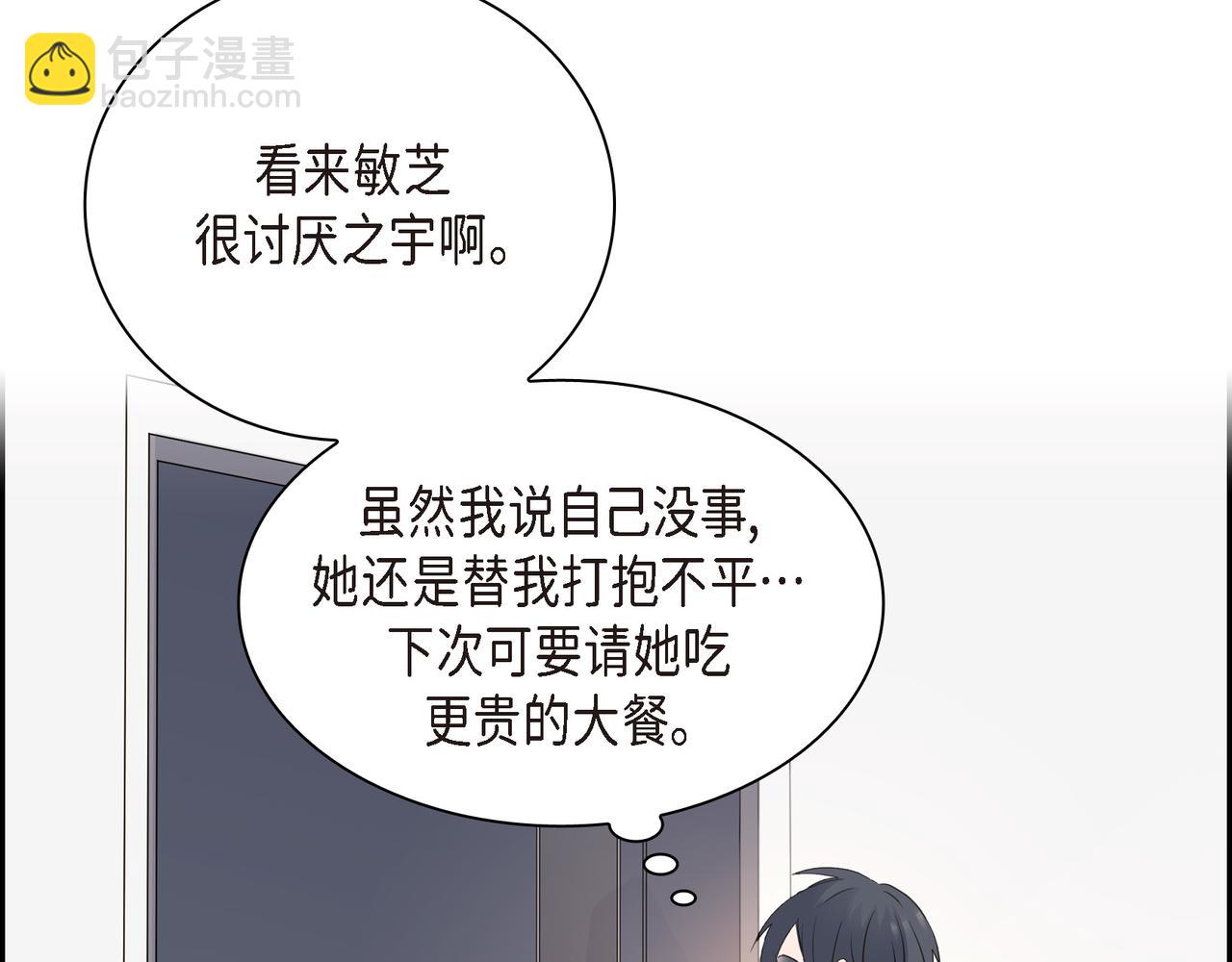《沙城》第22话 之宇快过生日了 第36页
