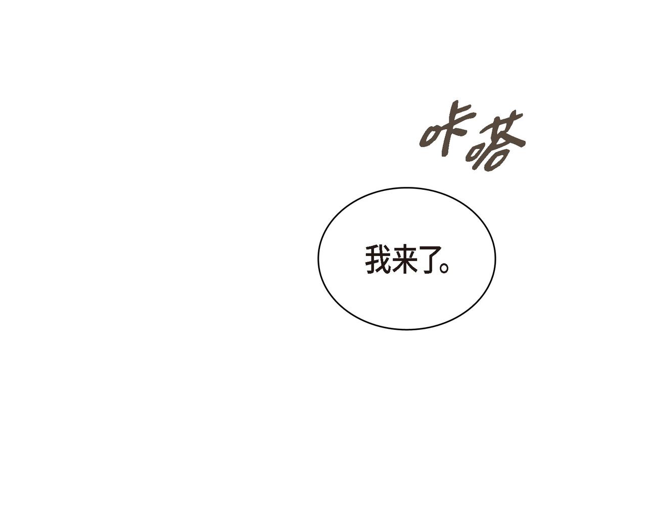 《沙城》第22话 之宇快过生日了 第39页