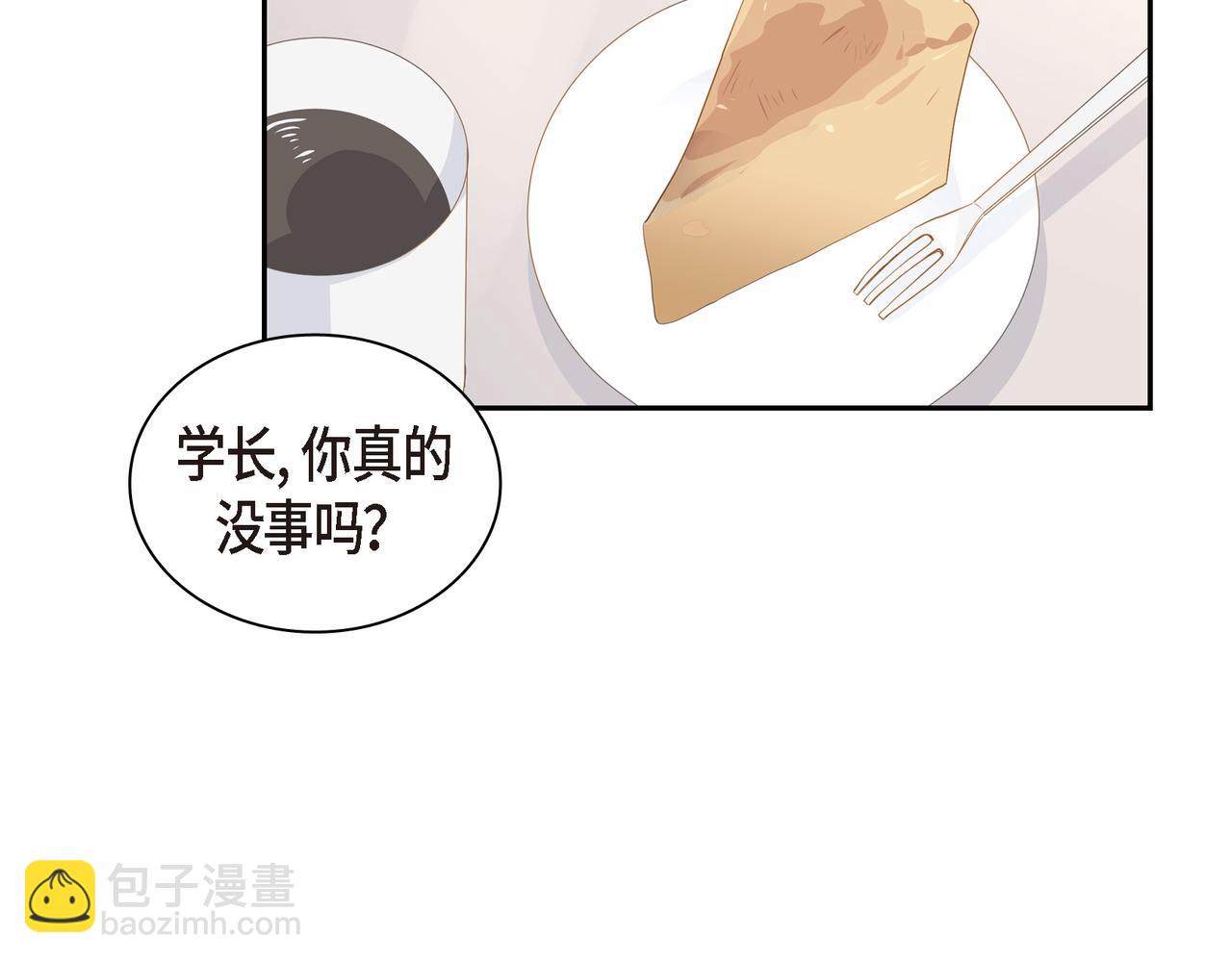 《沙城》第22话 之宇快过生日了 第3页