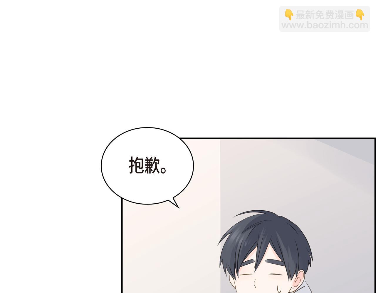 《沙城》第22话 之宇快过生日了 第42页