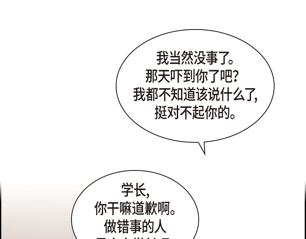 《沙城》第22话 之宇快过生日了 第4页