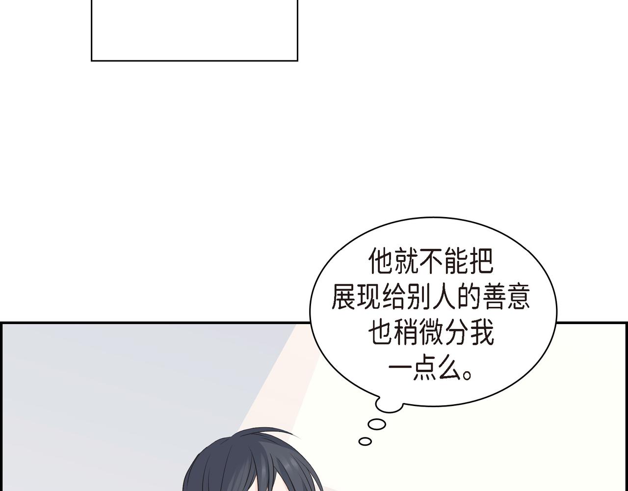 《沙城》第24话 过生日 第13页