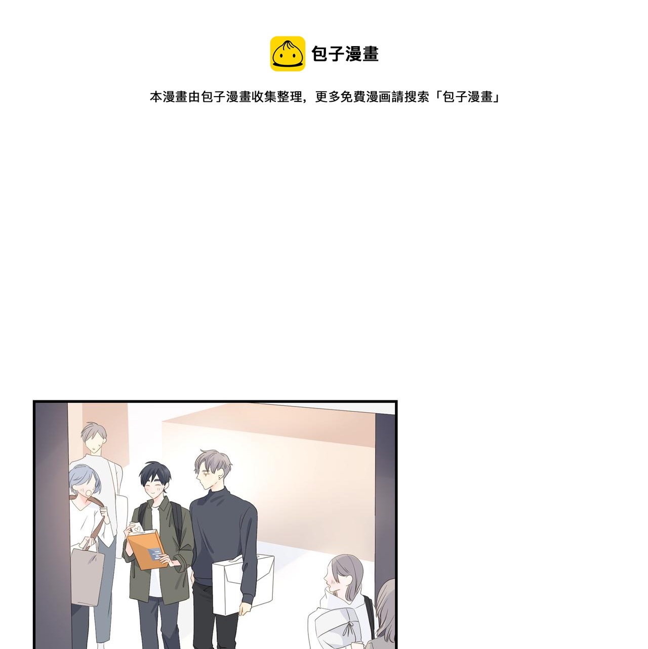 《沙城》第24话 过生日 第1页