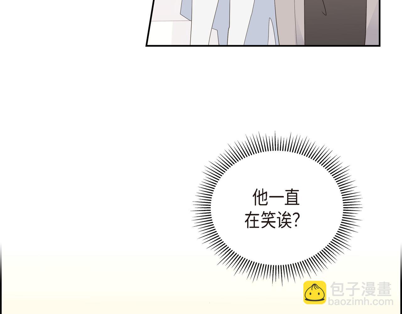《沙城》第24话 过生日 第24页